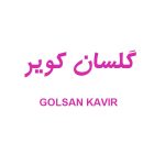 برند فرش