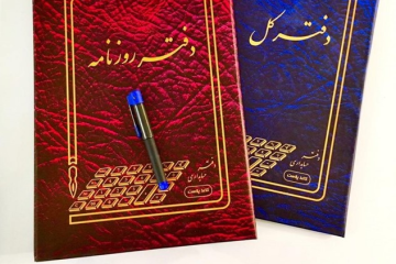 پلمب دفاتر